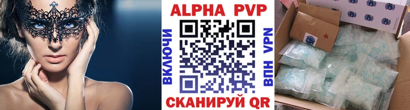 A-PVP СК  hydra маркетплейс  Брянск  купить  цена 