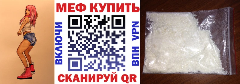 МЯУ-МЯУ кристаллы  нарко площадка телеграм  Брянск 