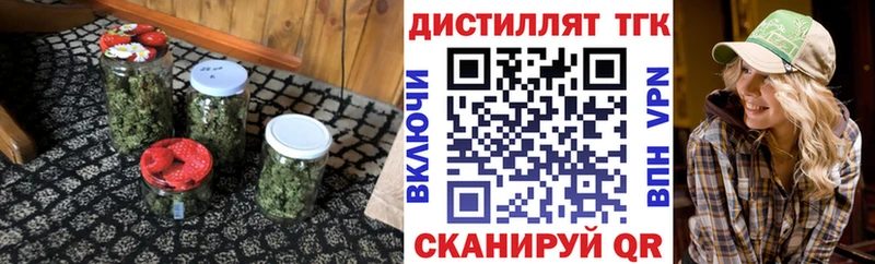 купить наркотик  Брянск  Дистиллят ТГК вейп с тгк 